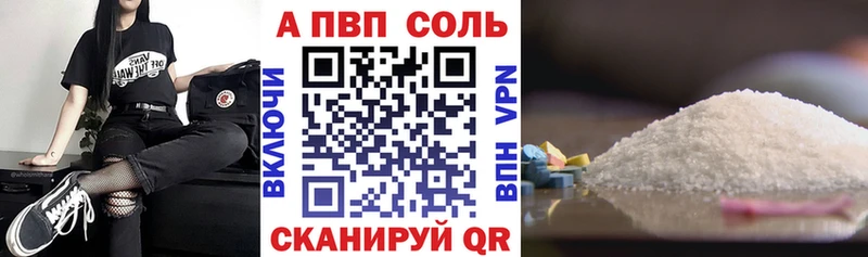 Купить где Сосновка APVP Соль