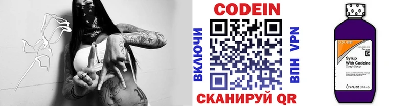 Кодеиновый сироп Lean Purple Drank  Купить где  Сосновка 