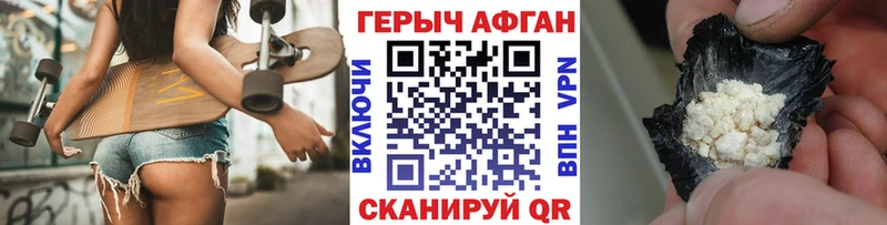 Купить закладки  Сосновка  ГЕРОИН хмурый 