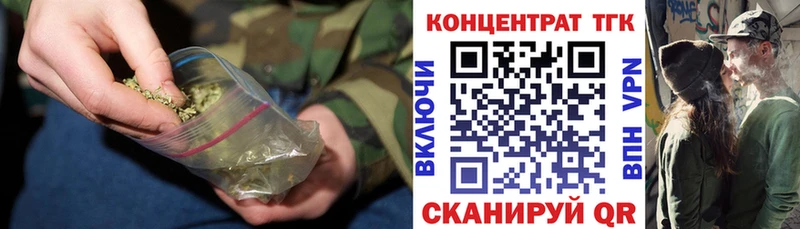 ТГК концентрат  Купить где  Сосновка 